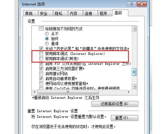 16-禁止脚本调试 16-禁止脚本调试