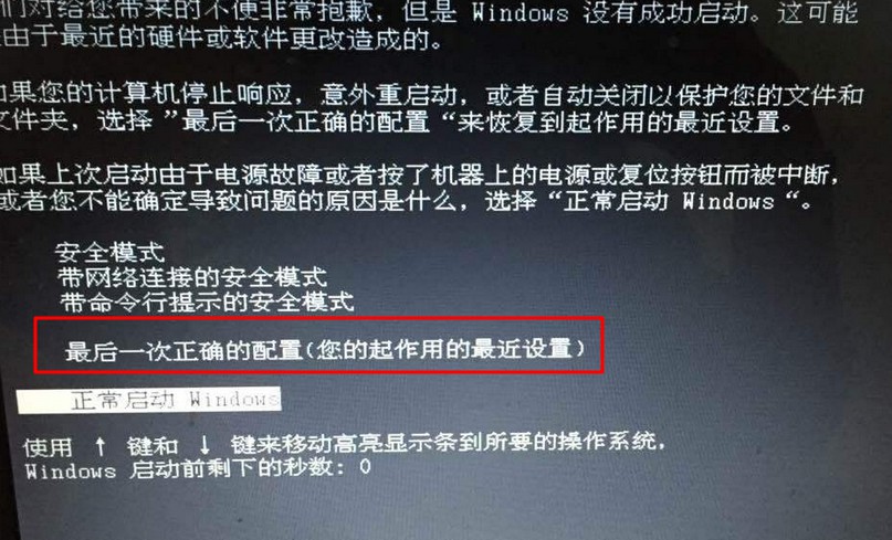 2-最后一次正确的配置