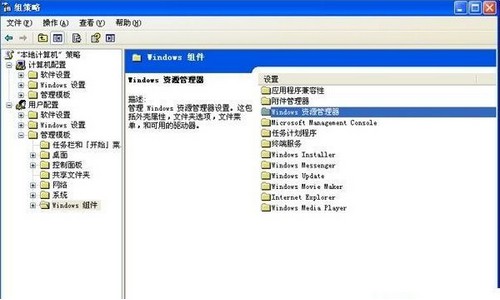 7-Windows资源管理器 7-Windows资源管理器
