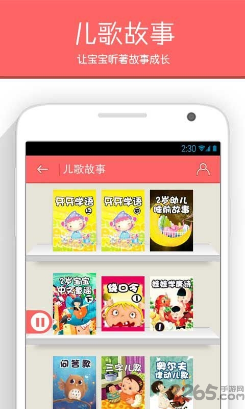 育儿指南下载_育儿指南安卓版v3.3.3手机app下载