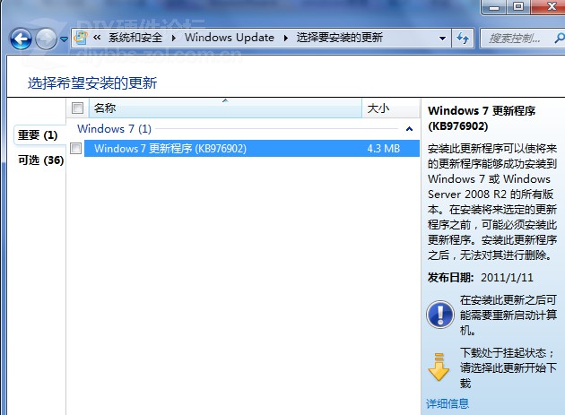 win7sp1安装前注意事项