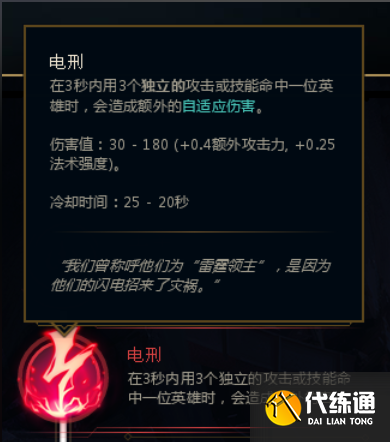 英雄联盟手游伊泽瑞尔符文搭配推荐3