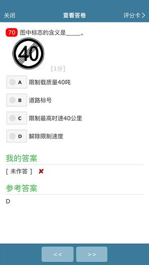 考试酷下载_考试酷安卓版v5.4.2软件下载