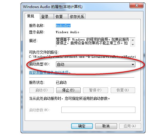9-启动类型改为“自动” 9-启动类型改为“自动”