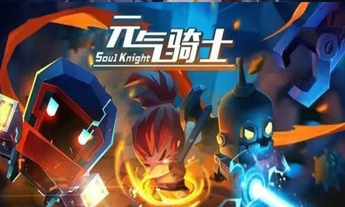 元气骑士前传兑换码真实有效（十二个礼包码最新可用）_元气骑士前传礼包码