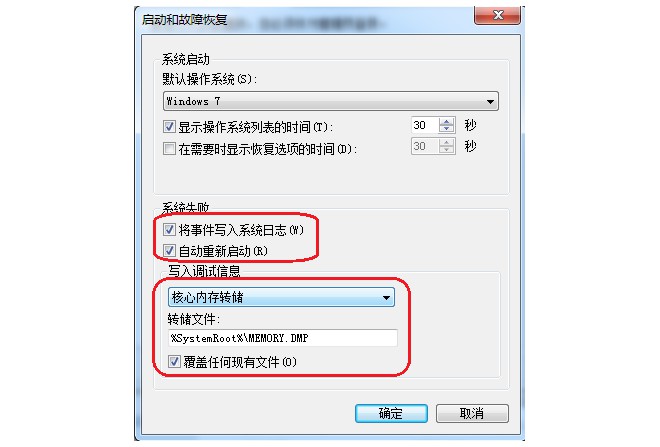 12-将事件写入系统日志