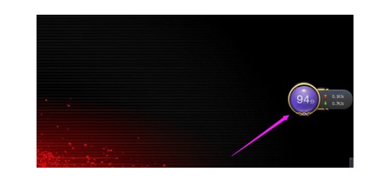 5-找到360加速球 5-找到360加速球