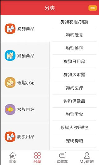 爱宠网下载_爱宠网手机版官方版v1.3.0推荐下载