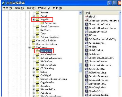 图标蓝底解决方法三：2注册表编辑器