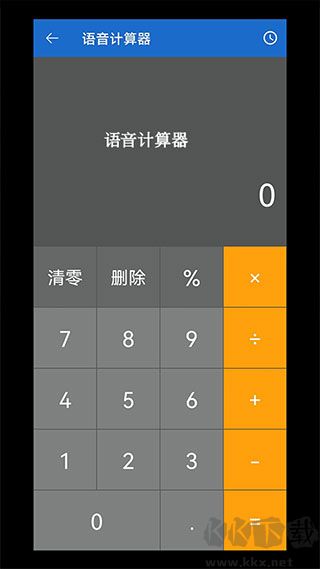 手机语音王软件下载_语音王v3.6.13正版下载