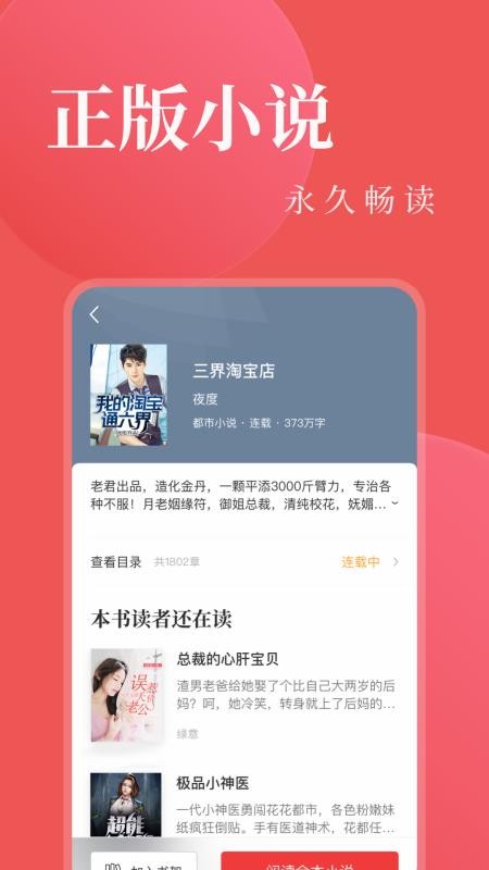 电子书免费阅读下载_电子书免费阅读v2.0.2下载