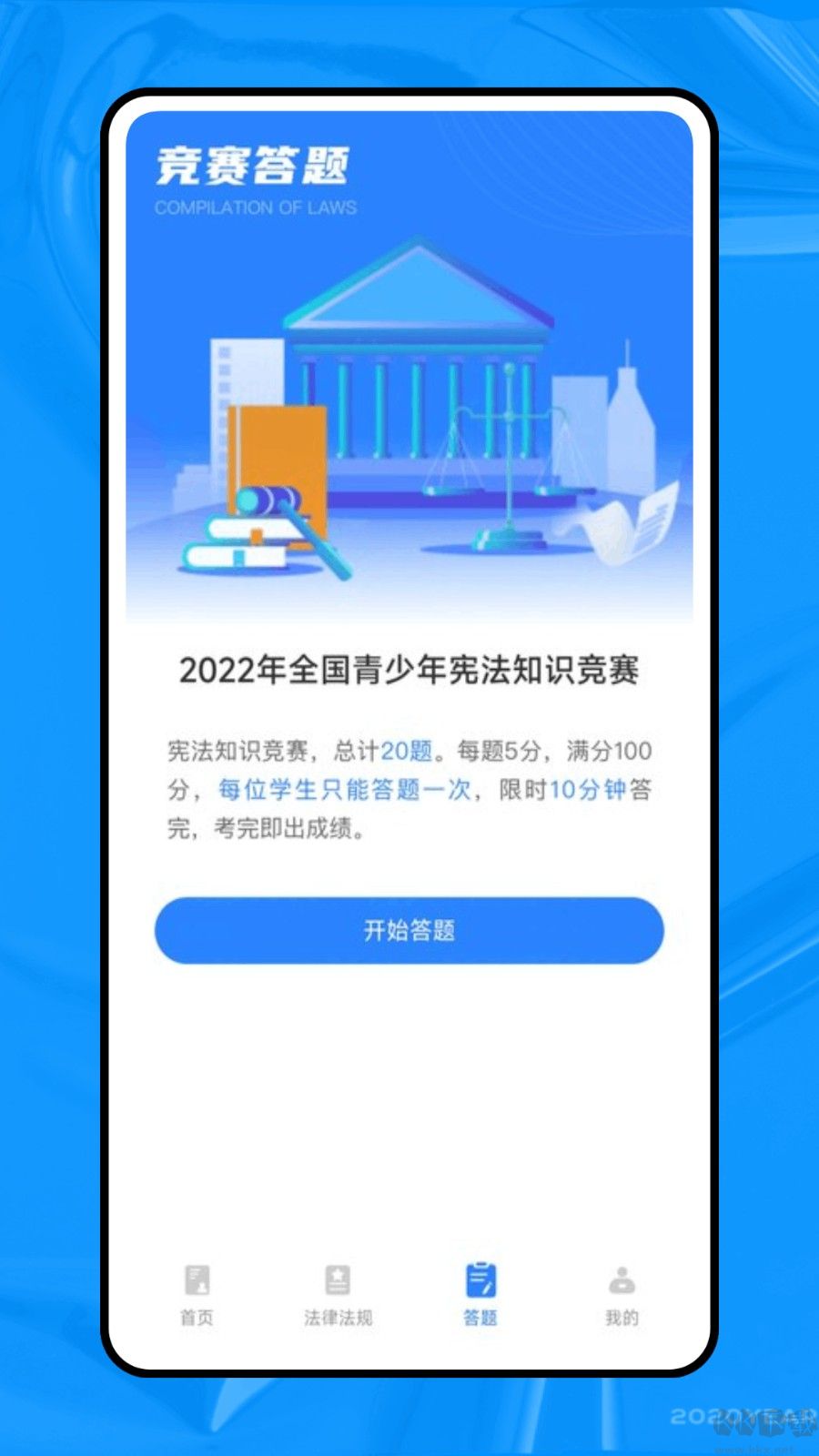 法行宝下载_法行宝正版v1.0.0软件下载
