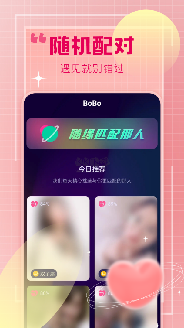 心心缘下载_心缘app安卓版下载v1.0.6下载