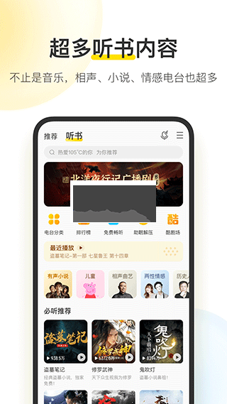 酷我音乐破解版永久免费2023下载_酷我音乐破解版vip破解v10.6.2.2免费下载