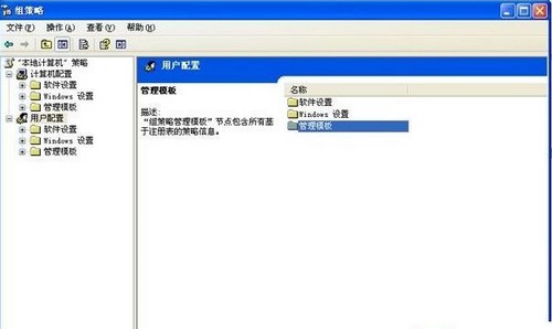 5-管理模板 5-管理模板