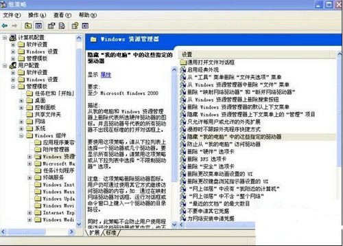 8-隐藏我的电脑里面指定的驱动器 8-隐藏我的电脑里面指定的驱动器