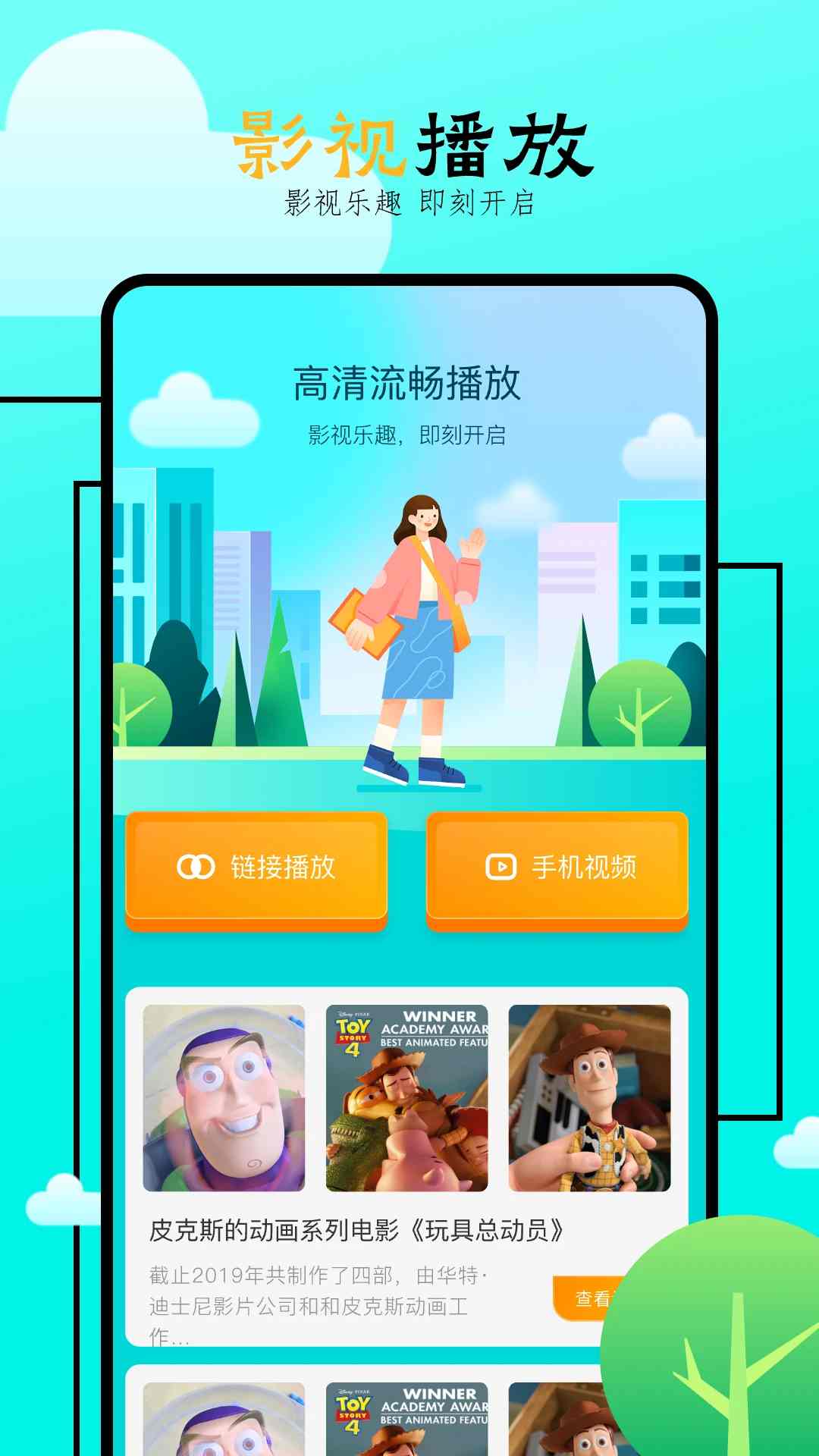 飞马影院下载_飞马影院(免费追剧)1.13安卓版手机app下载