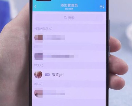 6-想要设置为管理员的人