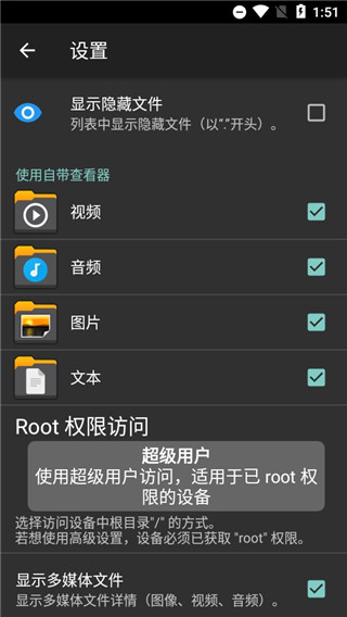 xplore破解版下载_X-plore文件管理器安卓破解版V4.28.40软件下载