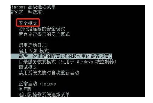 2-安全模式 2-安全模式