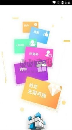 吉吉软件库下载_吉吉软件库app官方版2024最新v1.89.00推荐下载