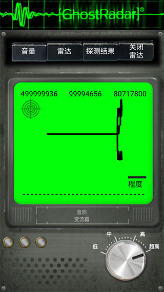 鬼魂探测仪下载_鬼魂探测器APPV3.3.0安卓汉化版手机app下载