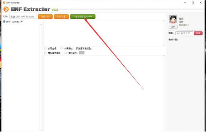 10-一键清理非官方NPK 10-一键清理非官方NPK