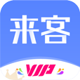 来客管家下载_来客appv6.3.0推荐下载
