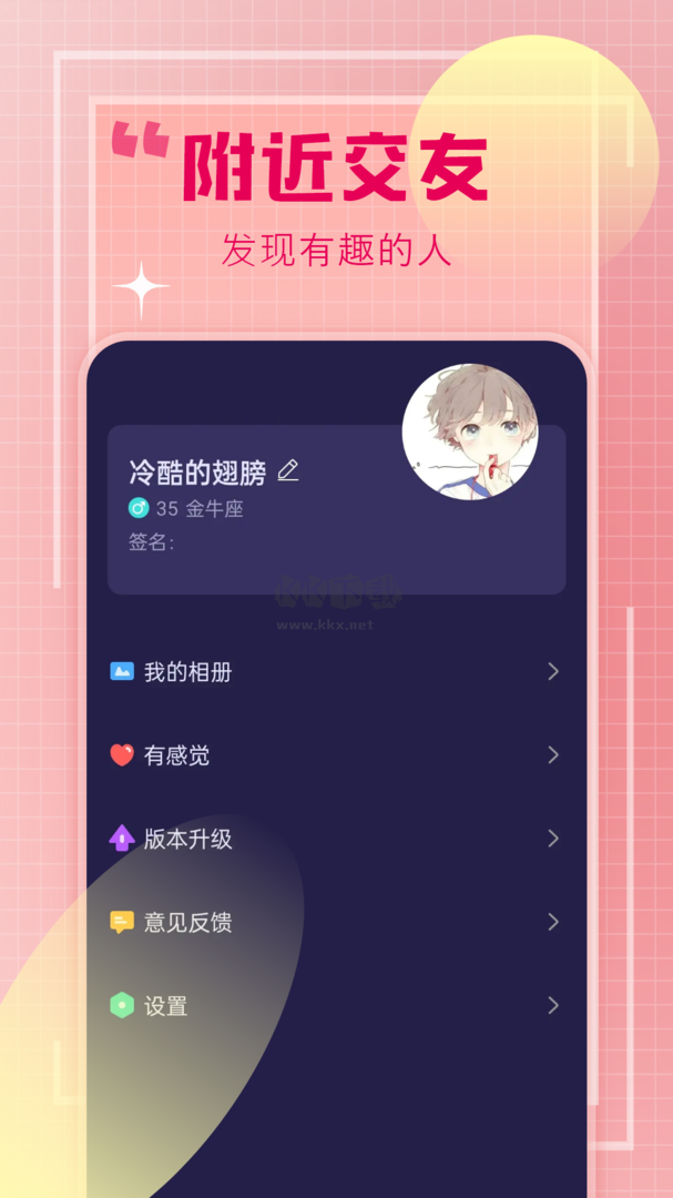 心心缘下载_心缘app安卓版下载v1.0.6下载