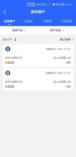 掌门人助手下载_掌门人APP安卓版V1.2.4手机app下载
