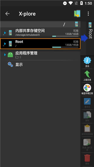 xplore破解版下载_X-plore文件管理器安卓破解版V4.28.40软件下载