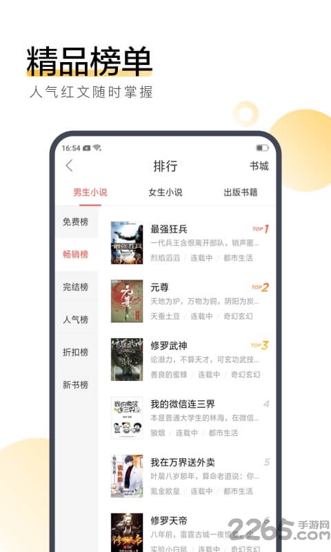 教程567网下载_567中文网安卓版v2.7.0下载