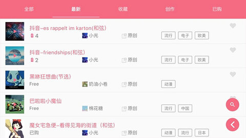 光遇琴谱下载_光遇琴谱免费版v1.5.10免费app下载
