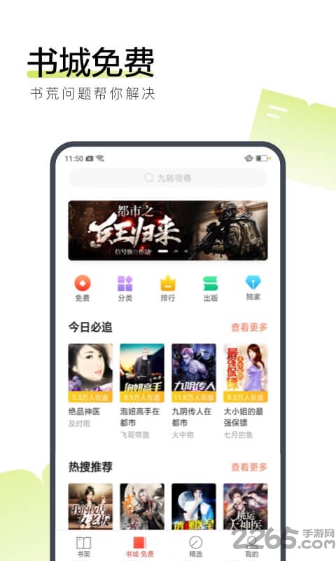 教程567网下载_567中文网安卓版v2.7.0下载