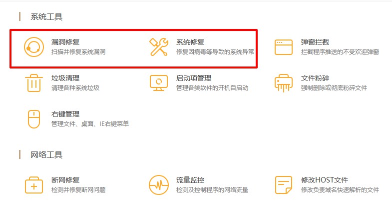 d-漏洞修复,系统修复 d-漏洞修复,系统修复