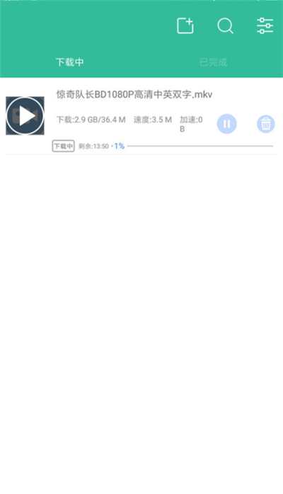 磁力下载站下载_MagnetBT2023安卓最新版下载