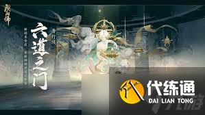 阴阳师大天狗最多分布于哪个副本