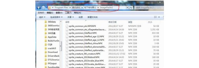 2-dnf存放补丁的文件夹 2-dnf存放补丁的文件夹