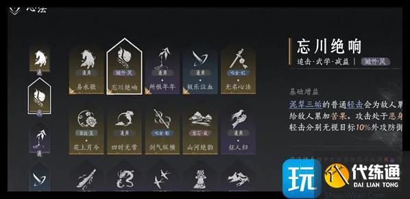 燕云十六声刺激双刀流怎么搭配-刺激双刀流搭配推荐?_双刀流