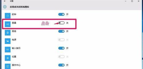 2-“音量”图标
