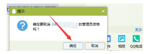 13-点击确定选项