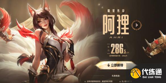 《英雄联盟》名人堂狐狸介绍_faker 狐狸