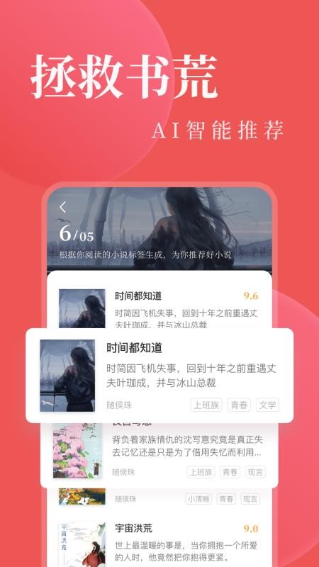 电子书免费阅读下载_电子书免费阅读v2.0.2下载