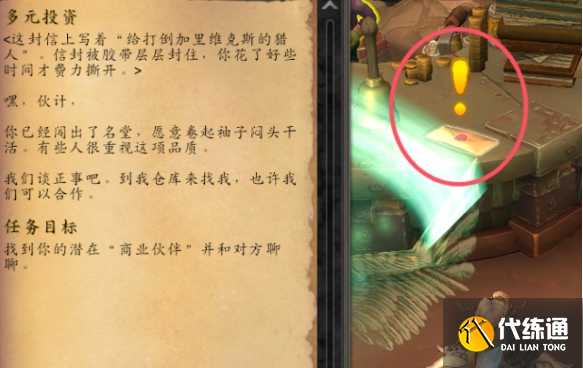 魔兽世界暗索地精声望速刷攻略1