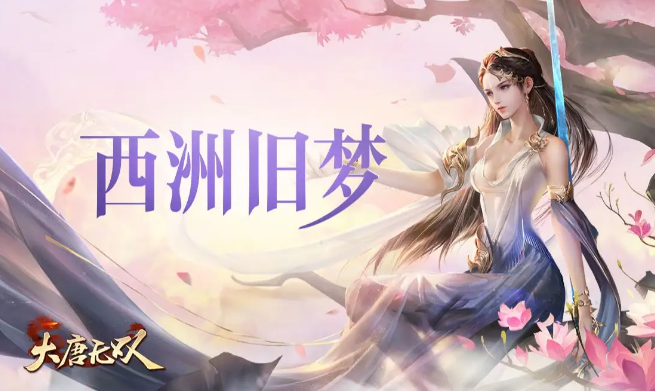 2022大唐无双手游兑换码_大唐无双手游礼包