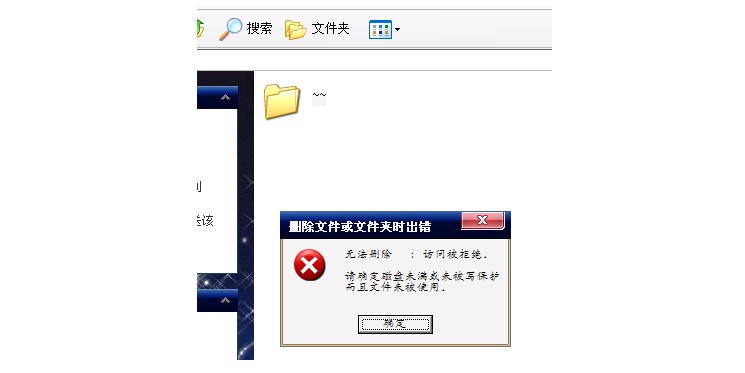 空文件夹无法删除怎么办？
