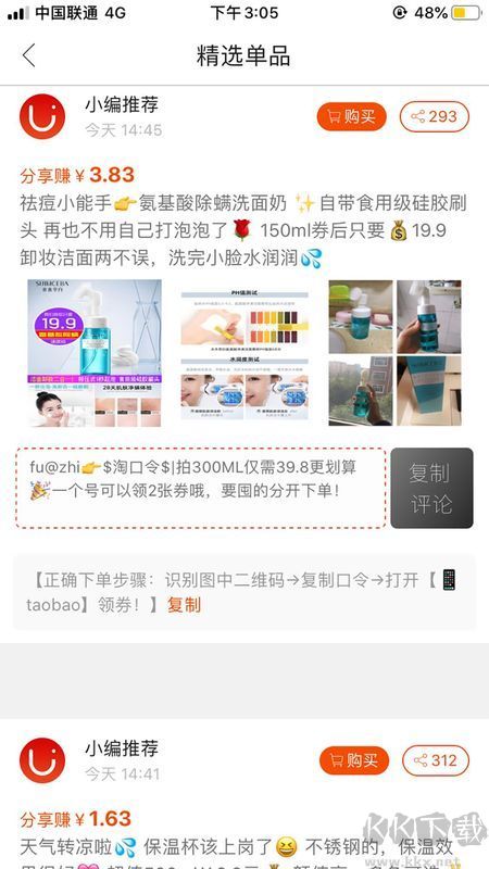 优购宝下载_优购宝app(热门精选)最新版v1.0.63软件下载