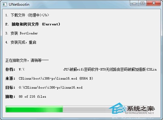 如何用U盘和CDlinux来破解WiFi密码？