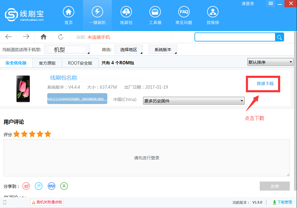 乐视乐1S（X501/太子妃版/双4G）刷机救砖包