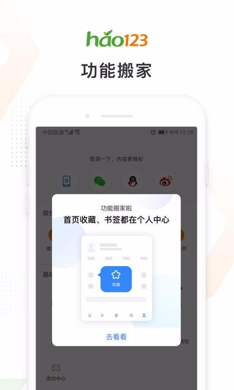 上网导航下载_上网导航v4.21.5.50免费app下载